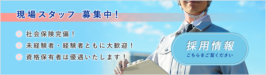 【経験不問】一生モノの技術を身につけるチャンス！